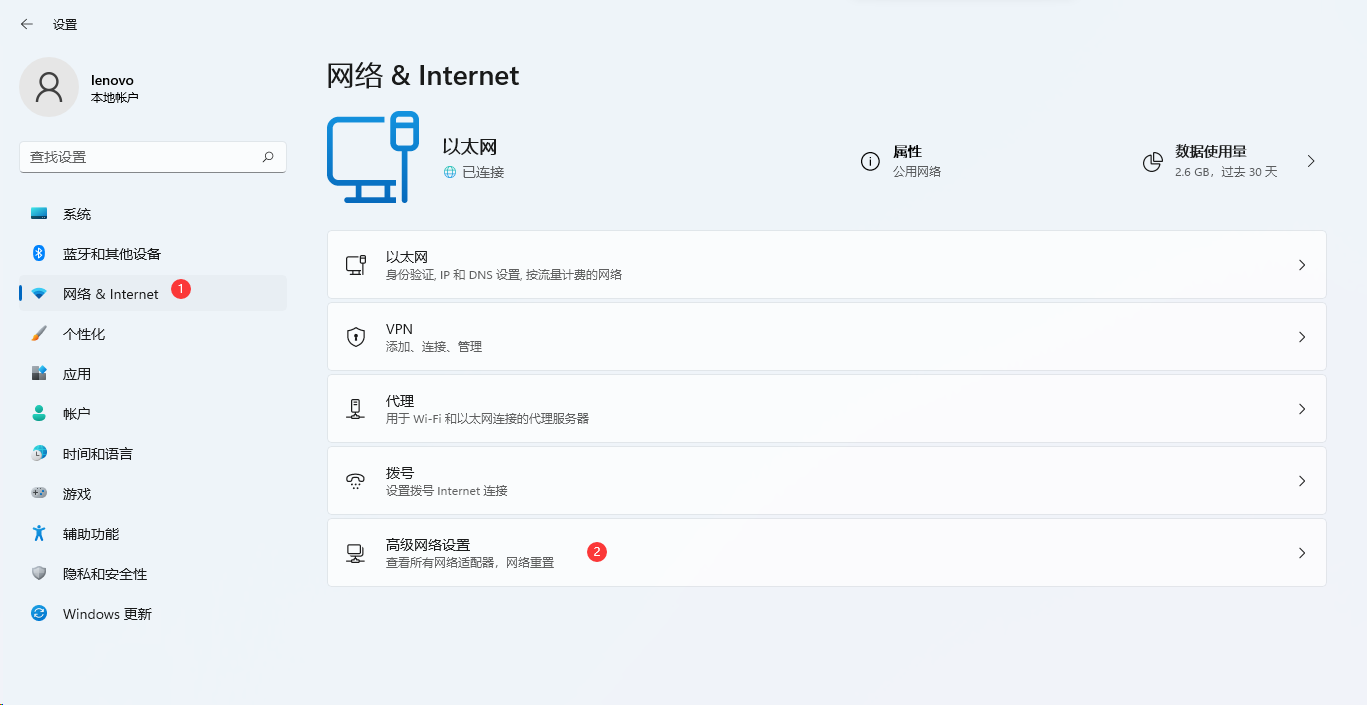 Win11怎么重置網(wǎng)絡(luò)?Win11重置網(wǎng)絡(luò)教程