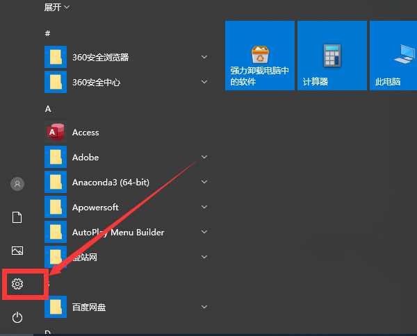 Win10虛擬鍵盤如何打開？Win10虛擬鍵盤打開的方法