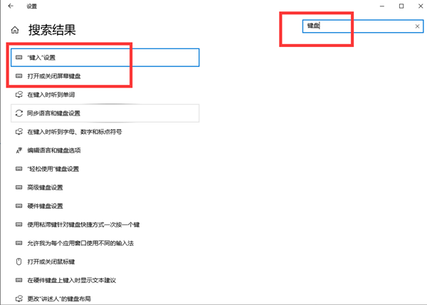 Win10虛擬鍵盤如何打開？Win10虛擬鍵盤打開的方法