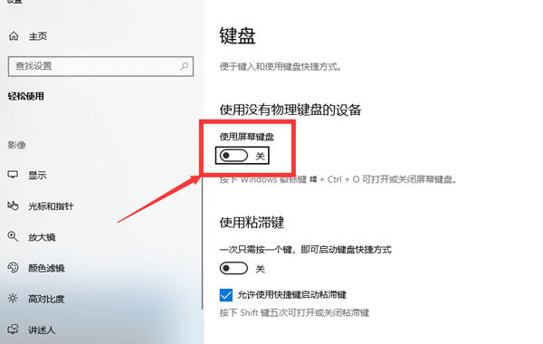 Win10虛擬鍵盤如何打開？Win10虛擬鍵盤打開的方法