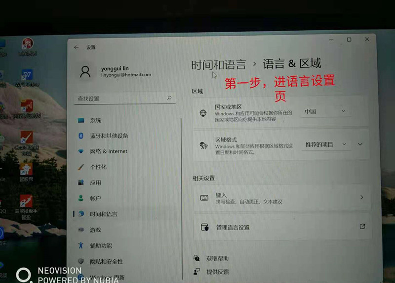 Win11無法切換輸入法打不出中文怎么辦？