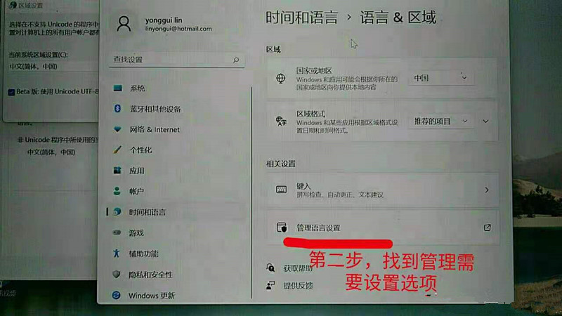 Win11無法切換輸入法打不出中文怎么辦？