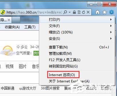 WinXP系統瀏覽器字體變小了怎么解決？