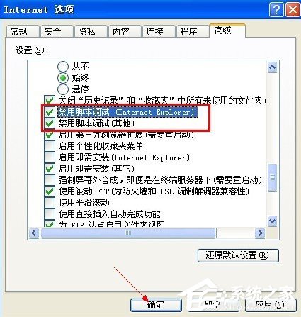 WinXP實時調(diào)試器老是跳出來的解決方法