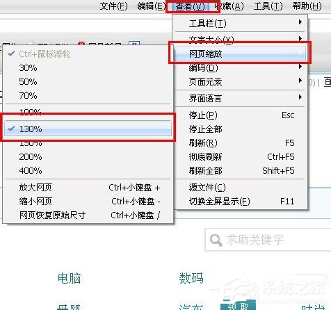 WinXP系統瀏覽器字體變小了怎么解決？