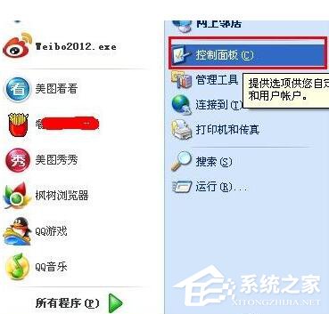 WinXP系統瀏覽器字體變小了怎么解決？