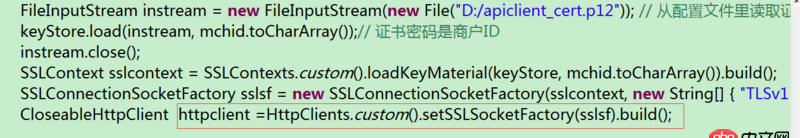java - 微信退款，公賬號向個人轉(zhuǎn)賬SSL驗證失敗