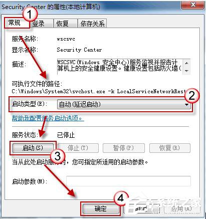 如何解決Win7系統(tǒng)無法啟動Windows安全中心的問題？