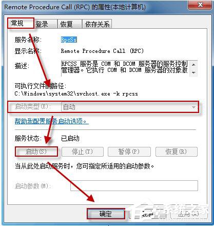 如何解決Win7系統(tǒng)無法啟動Windows安全中心的問題？