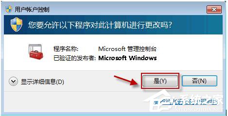 如何解決Win7系統(tǒng)無法啟動Windows安全中心的問題？