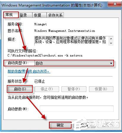 如何解決Win7系統(tǒng)無法啟動Windows安全中心的問題？