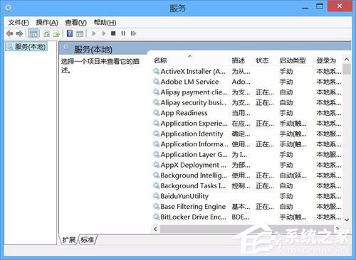 Win8怎么解決Office無法驗證應用程序的許可證？