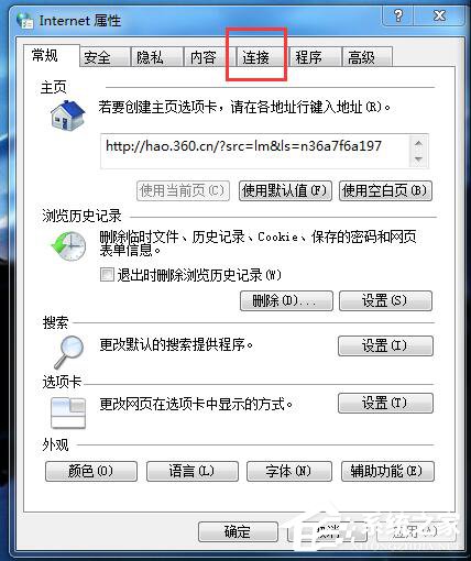 Win7系統(tǒng)Internet Explorer無法顯示該頁面的解決方法
