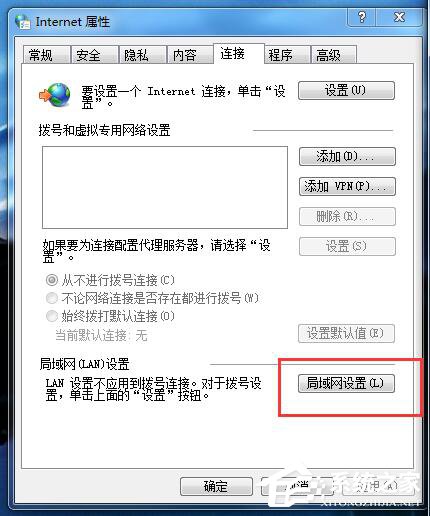 Win7系統(tǒng)Internet Explorer無法顯示該頁面的解決方法