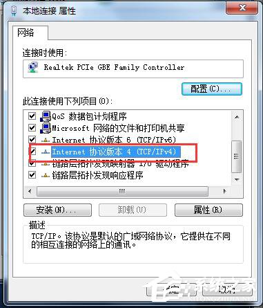 Win7系統(tǒng)Internet Explorer無法顯示該頁面的解決方法