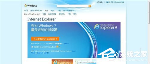 Win7系統(tǒng)Internet Explorer無法顯示該頁面的解決方法