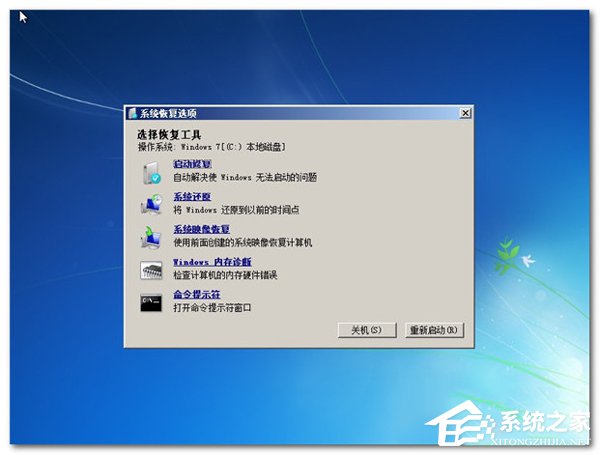 Win7進(jìn)不了系統(tǒng)如何解決?