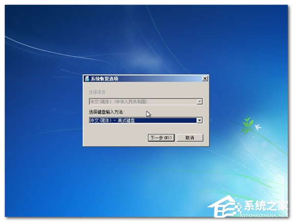 Win7進(jìn)不了系統(tǒng)如何解決?
