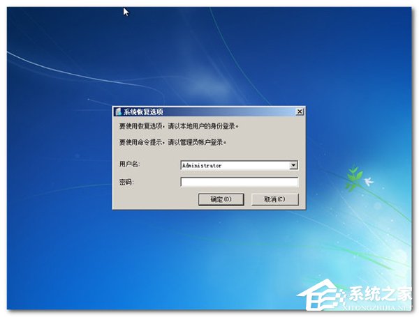 Win7進(jìn)不了系統(tǒng)如何解決?