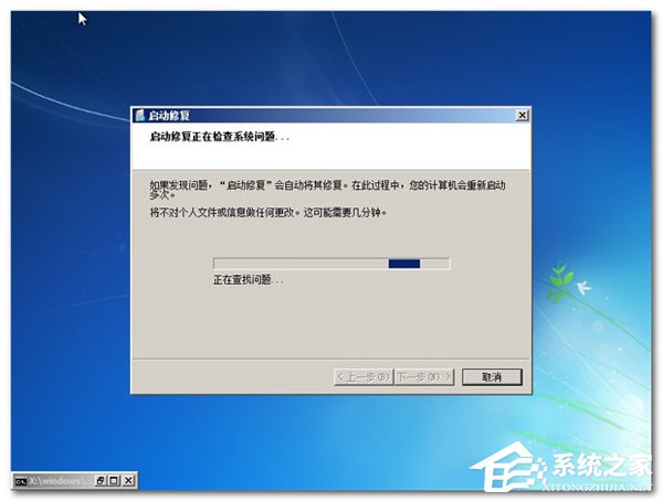 Win7進(jìn)不了系統(tǒng)如何解決?
