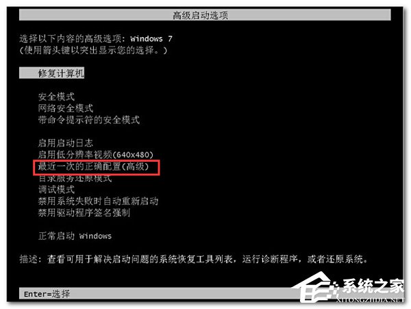 Win7進(jìn)不了系統(tǒng)如何解決?