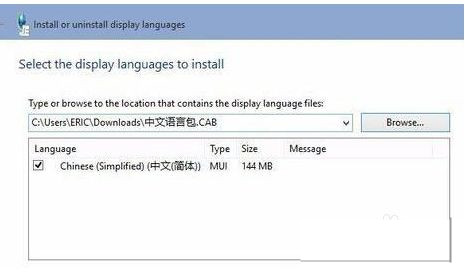 Win10系統(tǒng)安裝語言包失敗怎么解決?Win10怎么安裝語言包?