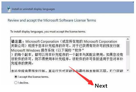Win10系統(tǒng)安裝語言包失敗怎么解決?Win10怎么安裝語言包?