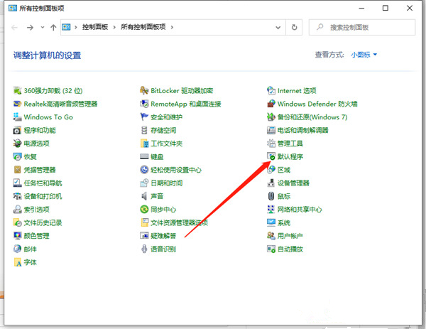 Win10文件如何創建關聯？Win10文件創建關聯的方法
