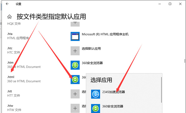 Win10文件如何創建關聯？Win10文件創建關聯的方法