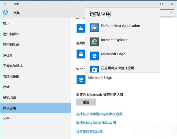 Win10怎么將Edge默認(rèn)瀏覽器切換成IE Win10把默認(rèn)瀏覽器Edge改為ie的步驟