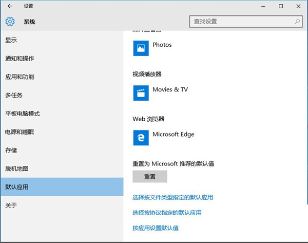 Win10怎么將Edge默認(rèn)瀏覽器切換成IE Win10把默認(rèn)瀏覽器Edge改為ie的步驟