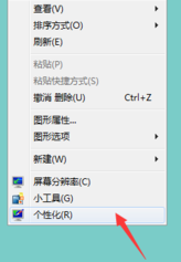 Win7邊框顏色如何更改？Win7更改邊框顏色的方法