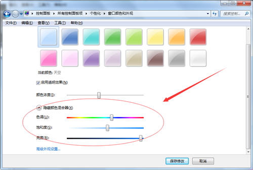 Win7邊框顏色如何更改？Win7更改邊框顏色的方法