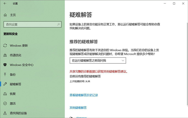 針對(duì)windows10的功能更新版本21h2安裝失敗