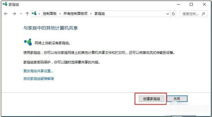 Win10與Win7共享打印機怎么連接？