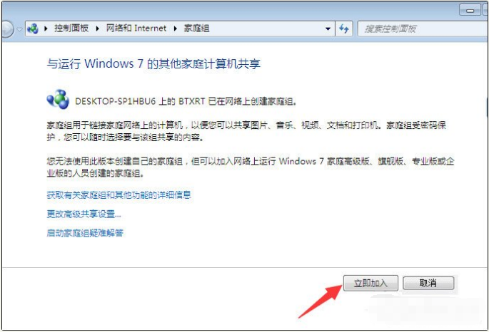 Win10與Win7共享打印機怎么連接？