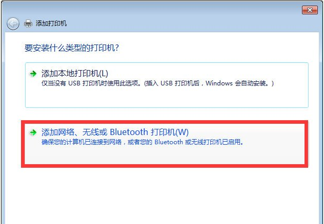 Win10與Win7共享打印機怎么連接？