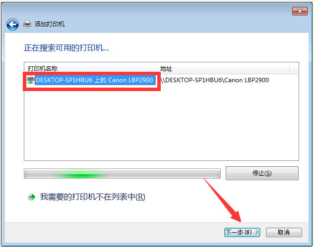 Win10與Win7共享打印機怎么連接？