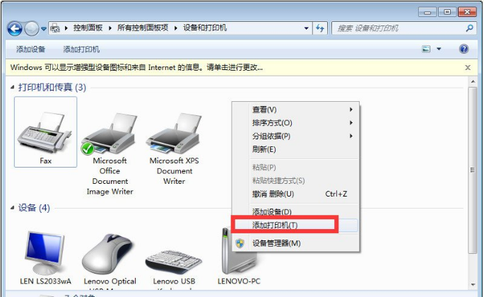 Win10與Win7共享打印機怎么連接？