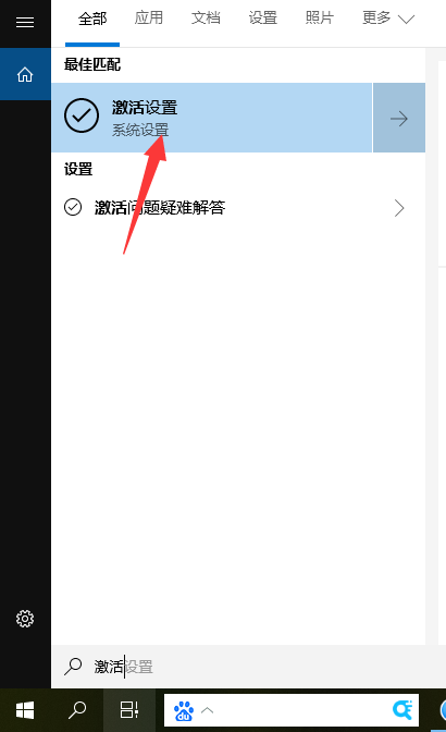Win10家庭版怎么升級到Win10專業(yè)版?