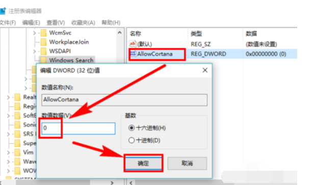 如何永久關(guān)閉Win10小娜 永久關(guān)閉Win10小娜的方法