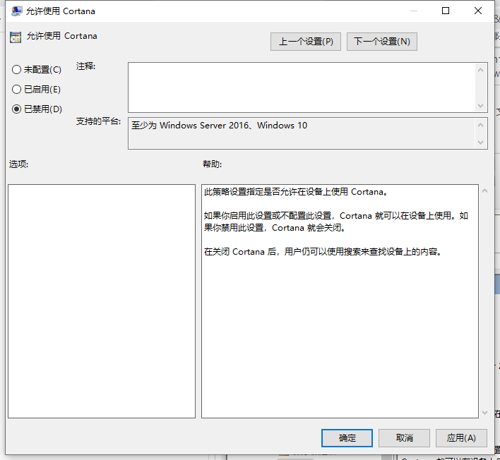 如何永久關(guān)閉Win10小娜 永久關(guān)閉Win10小娜的方法