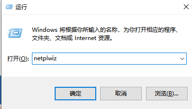Win10怎么取消開機(jī)密碼 Win10取消開機(jī)密碼教程