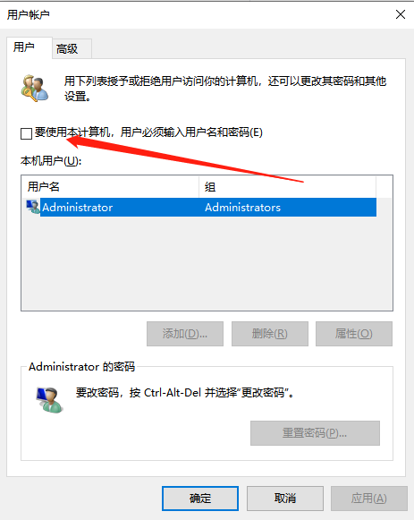 Win10怎么取消開機(jī)密碼 Win10取消開機(jī)密碼教程