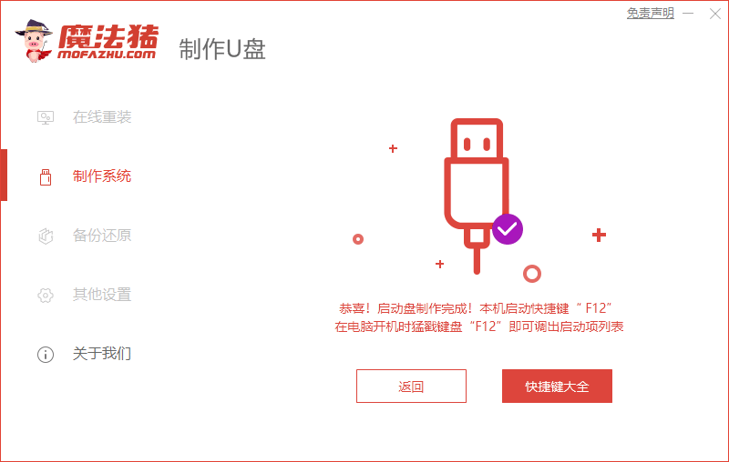 盜版Win7如何升級到Win10？教你盜版Win7升級Win10方法