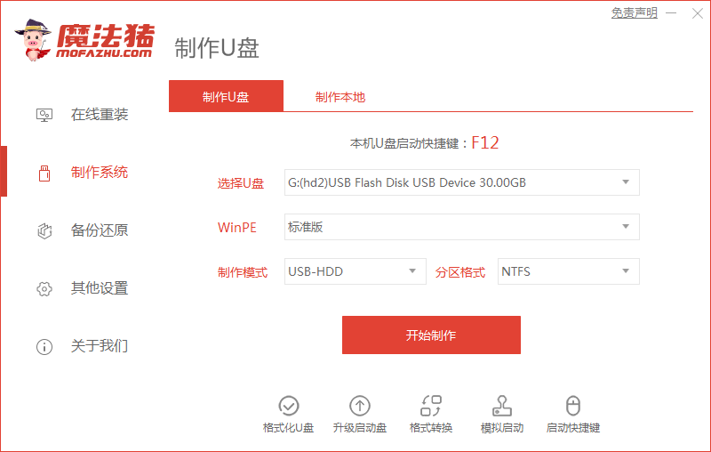 盜版Win7如何升級到Win10？教你盜版Win7升級Win10方法