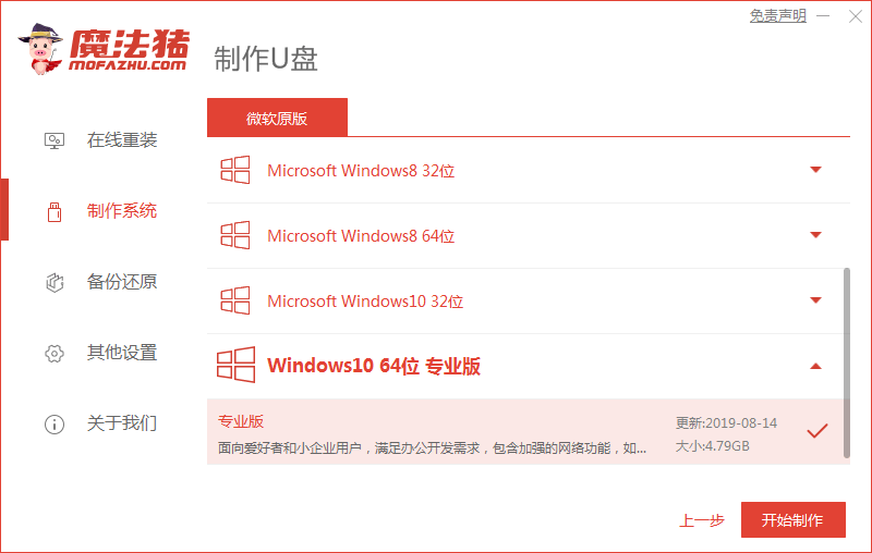 盜版Win7如何升級到Win10？教你盜版Win7升級Win10方法