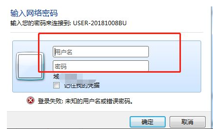 Win7共享打印機需要輸入密碼怎么辦？Win7共享打印機需要輸入密碼的解決方法