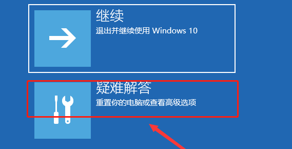Win10電腦開機藍屏要怎么解決？