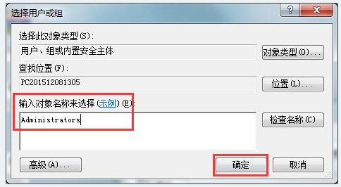 Win10怎么用管理員權(quán)限刪除文件？